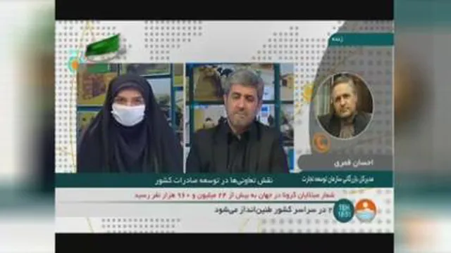 برنامه زنده شبکه خبر 3