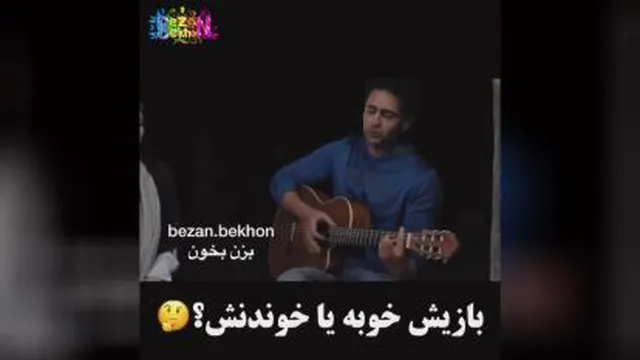 خوانندگی بازیگر سریال مانکن در سیزده شمالی