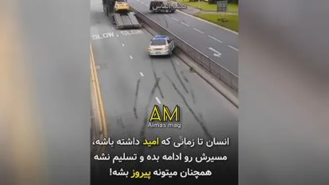 تا زمانی که امید داری شانس هم داری
