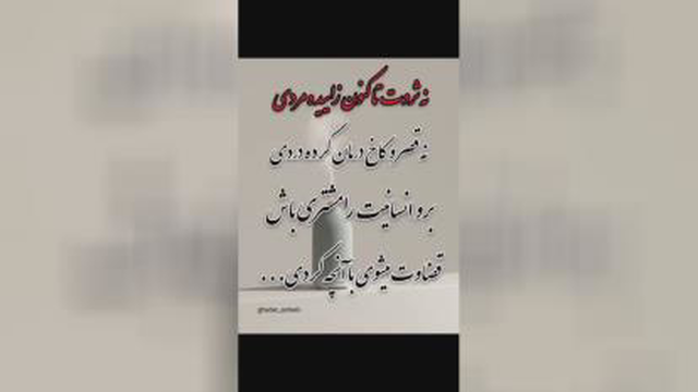 اهنگ