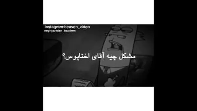 اختاپوس