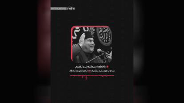 #فاطمیه