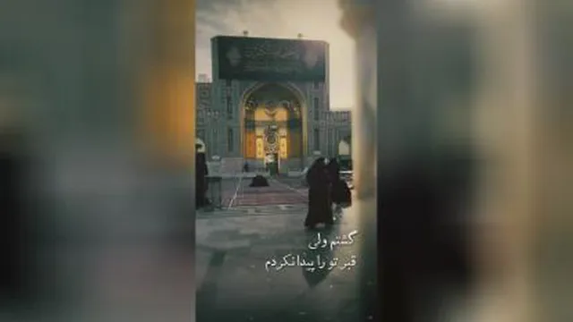 #شهات_حضرت_مادر