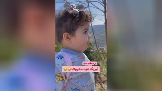 عید شما مبارک