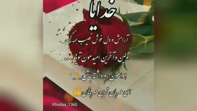 آرزوی ناب