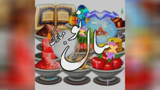 #سال_نو_مبارک
