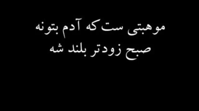 برای همه ی ثانیه های زندگیت ارزش قائل شو