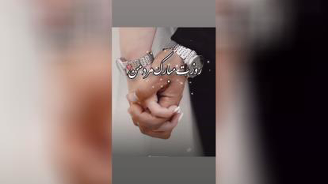 کلیپ روز مرد