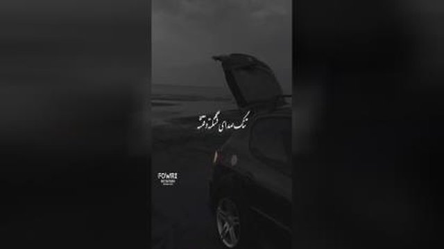 آهنگ عاشقانه