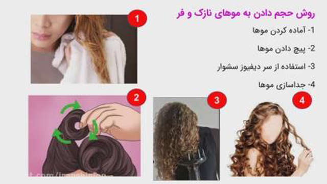 #آموزش شینیون#