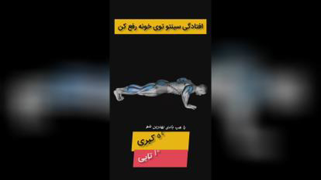 ورزش در خانه