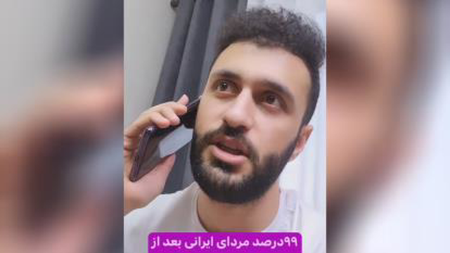 98 درصد مردای ایرانی😂🤣