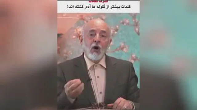این سخنان ارزشمند را بیبنید
