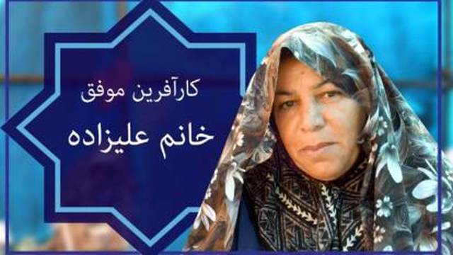 آلوی شمس کلاته آهن