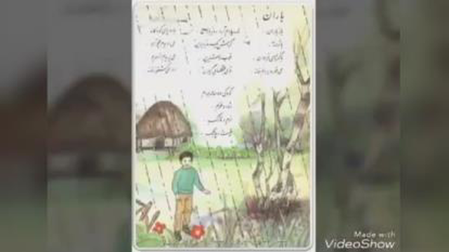 اهنگ یادش بخیر بچه گی یام