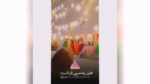 پاشو ادامه بده، بدو ، خسته نشو