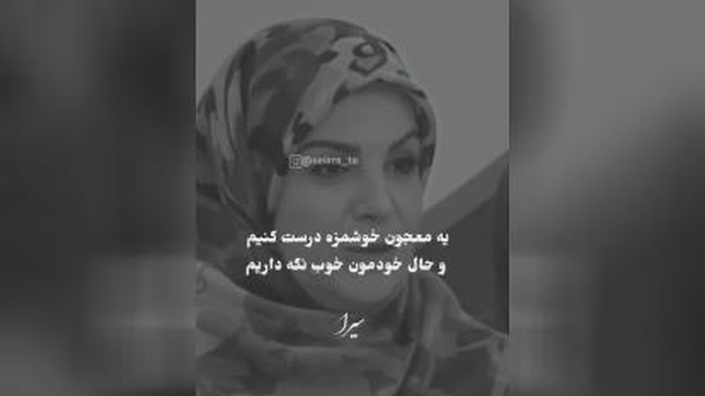 *سعادت وخوشبختی واقعی*