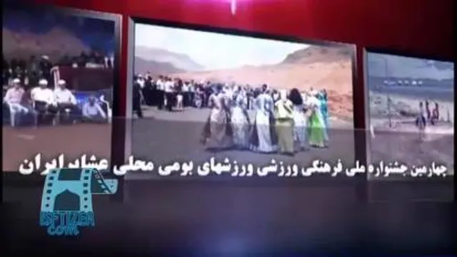 تیزرورزش روستایی