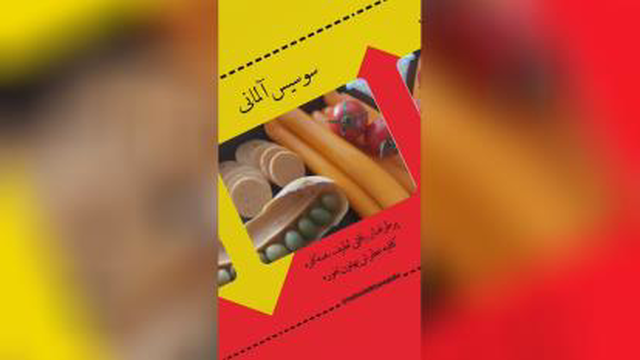 معرفی انواع سوسیس