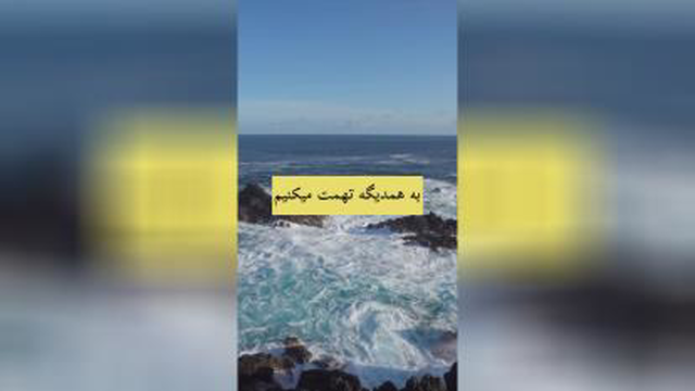 دنیا مثل گردوی تو خالیست