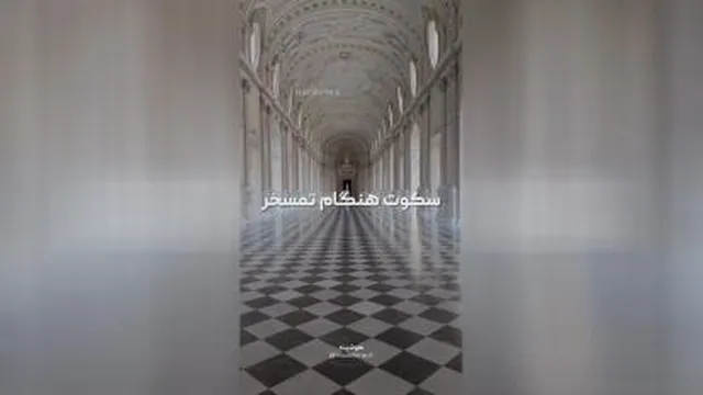 سکوت در علم روانشناسی