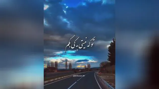 برای کسی ک طاقت دوریش سخته