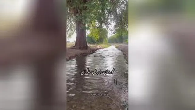 مثل رودخانه خشک نباش