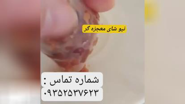 نیو شای بخور سلامت باش