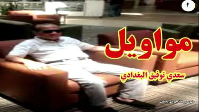 مواویل