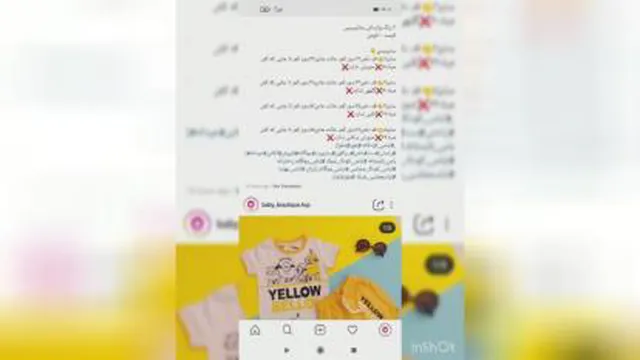 فروش آنلاین لباس کودک
