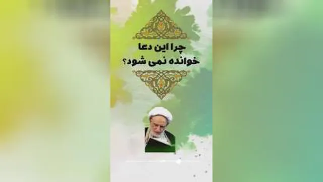 یک دعای خیلی عجیب 😳😳 همه بخونن