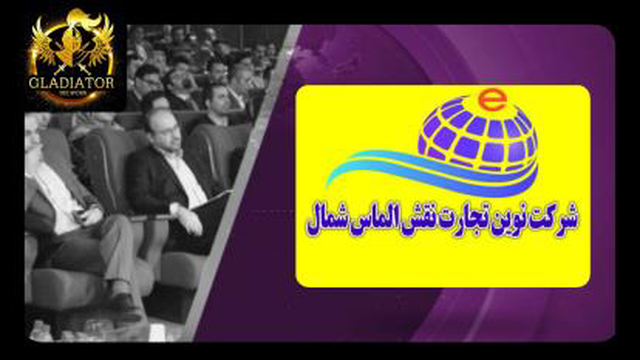 نمایی از دفتر مرکزی تهران
