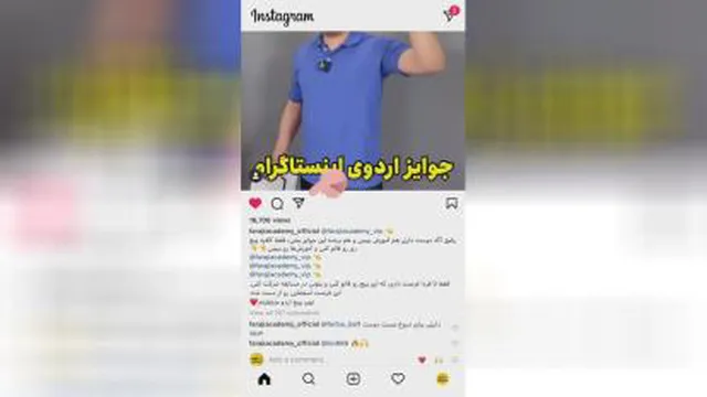درآمد از اینستاگرام - آموزش اصطلاحات رایج