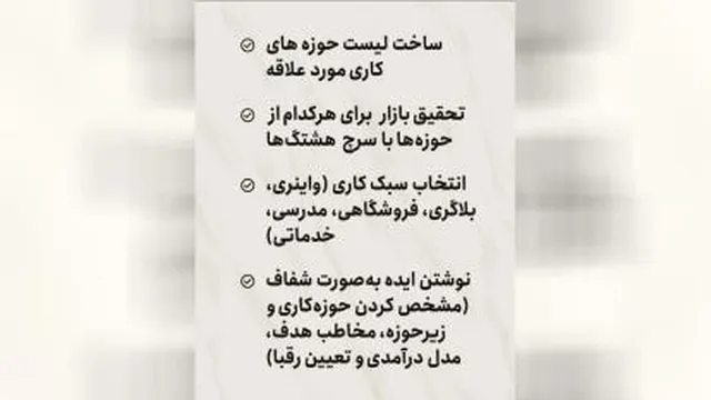 تکالیف روز اول اردوی درآمد از اینستاگرام