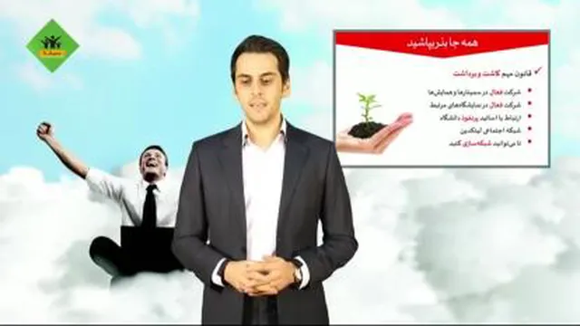 رازهای رسیدن به شغل رویایی - جلسه هفتم