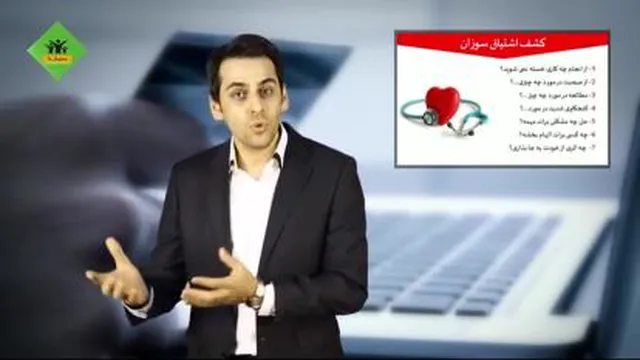 دوره درآمدزایی اینترنتی - جلسه چهارم