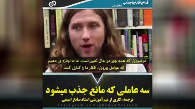 سه عامل مانع جذب از جیک دوسی