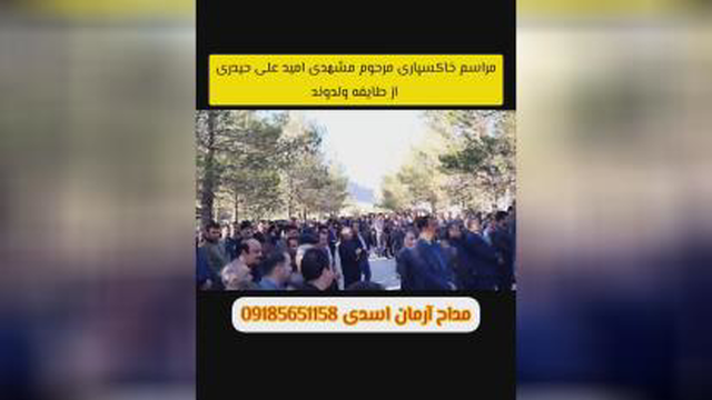 خدا رحمتش کنه