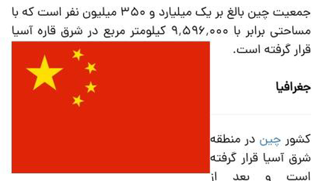 چرا چینی ها لاغر هستن
