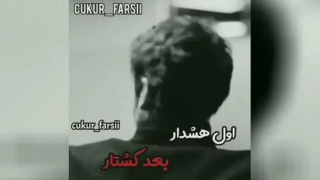 اول هشدار بعد ...
