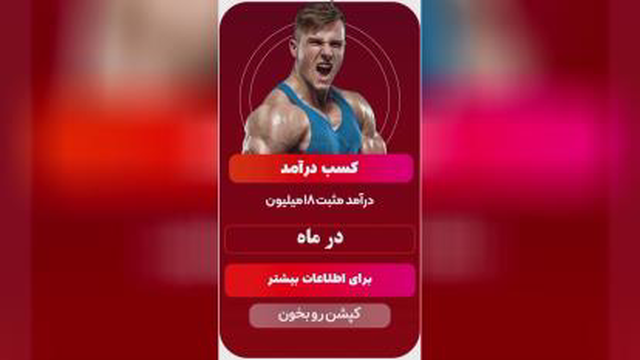آموزش کسب درآمد از اینترنت
