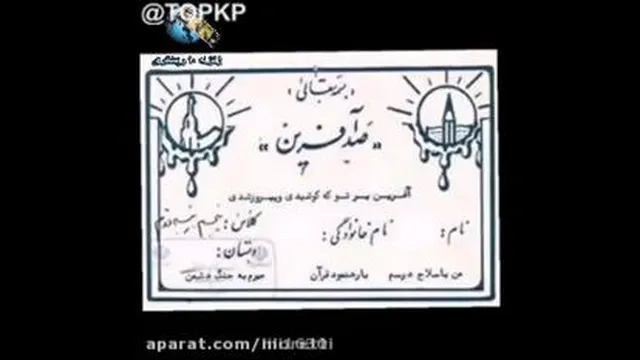 یادبچگیها