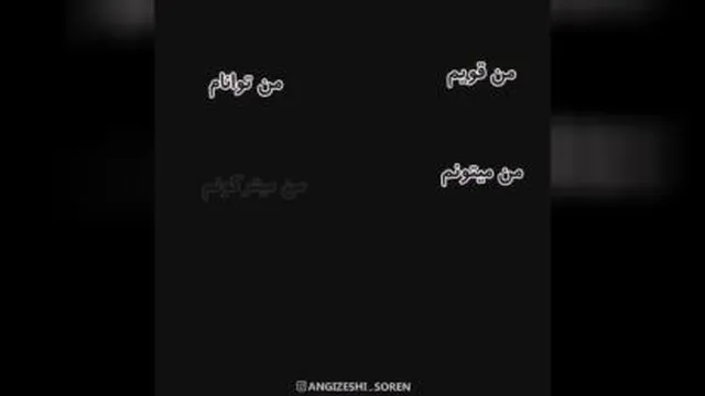 انگیزشی