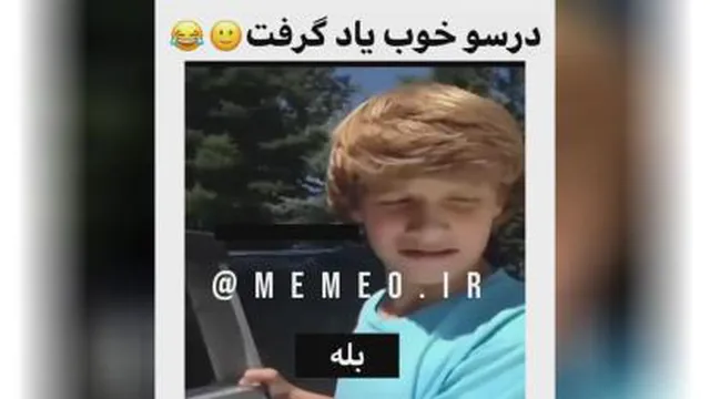 درس های پدرانه😂