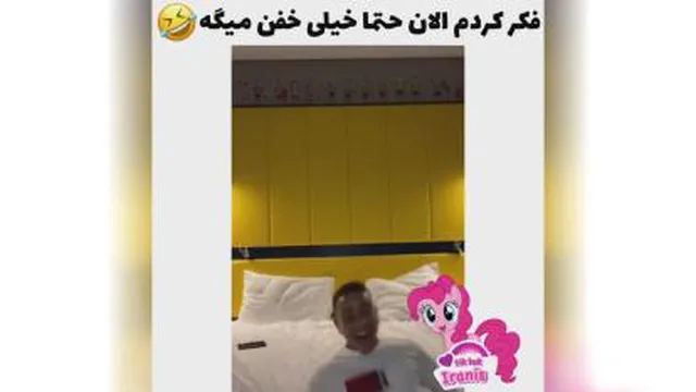 صدای ناب😂