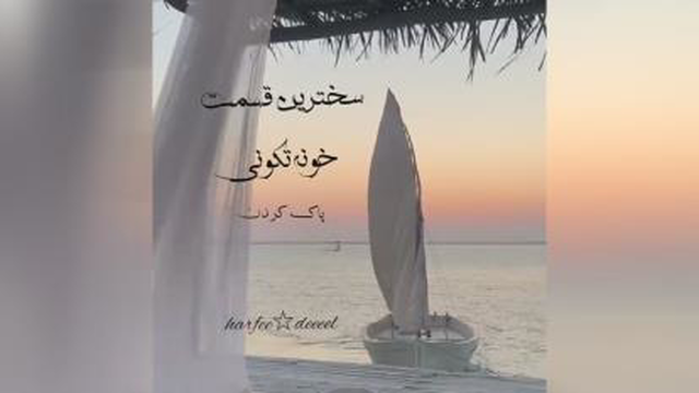 کلیپ غمگین