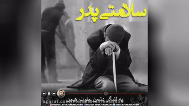 کلیپ در مورد پدر