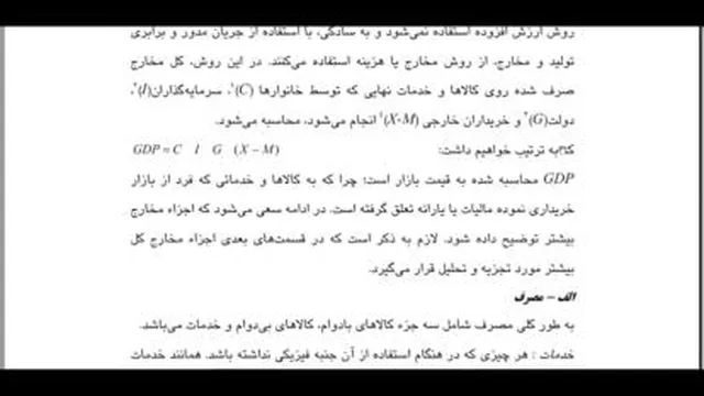 اقتصاد کلان جلسه2