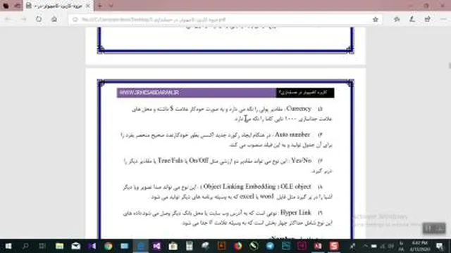 اموزش برنامه اکسس