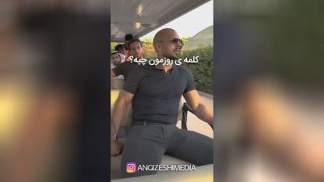 اندرو تیت